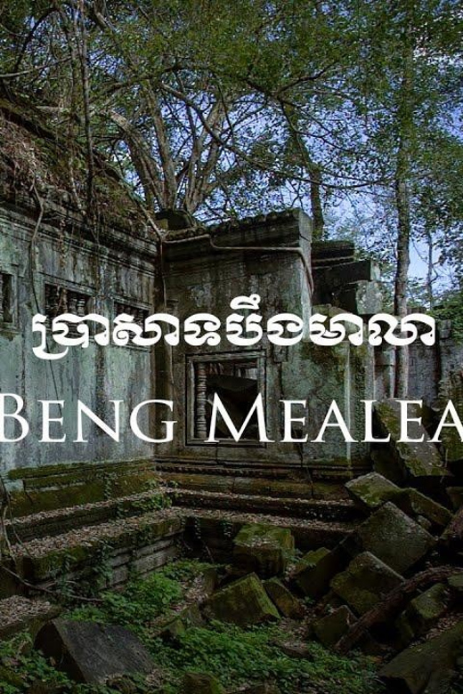Preah Vihear, Koh Ker and Beng Mealea Private Day Tour - Beng Mealea at Golden Hour: Ruins That Feel Close to the Ground